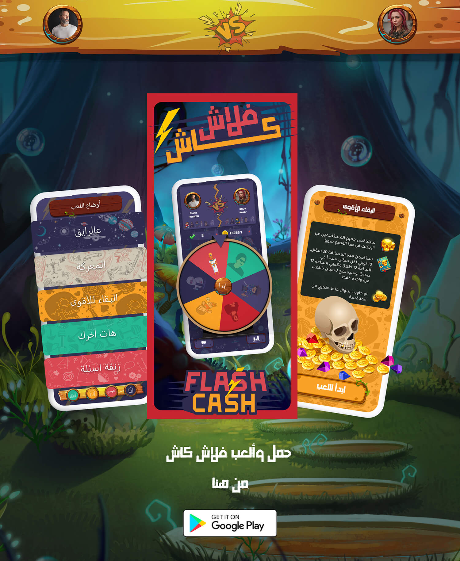 Flash Cash فلاش كاش